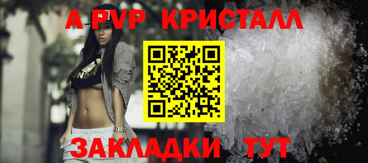 Alpha-PVP  цена   Родники  А ПВП СК  Вход с VPN  Alfa_PVP VHQ  А ПВП кристаллы 