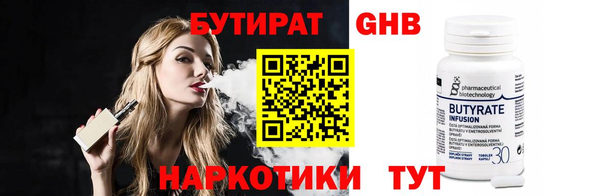 Родники  Бутират буратино  Вход с VPN 