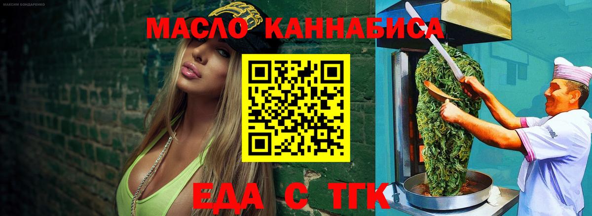 Родники  Cannafood марихуана  Вход с VPN 