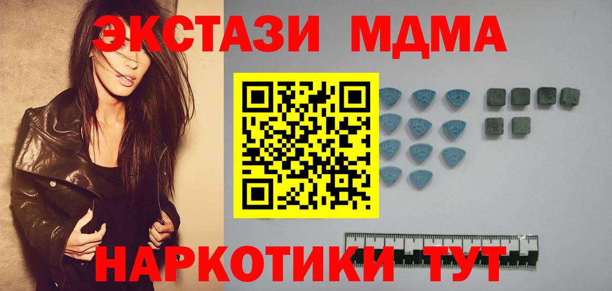 Экстази  Вход с VPN  ЭКСТАЗИ Cube  Родники  Ecstasy 280мг 