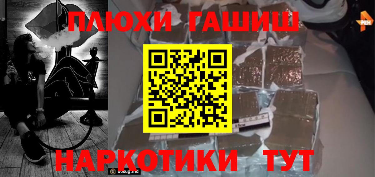 Родники  ГАШИШ hashish  Вход с VPN  Гашиш гарик 