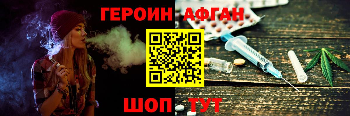 ГЕРОИН герыч  ГЕРОИН  Родники  Вход с VPN 