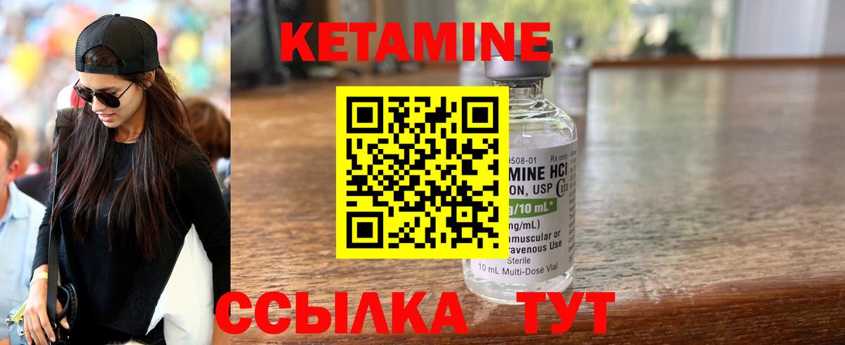 Родники  Кетамин VHQ  Вход с VPN 