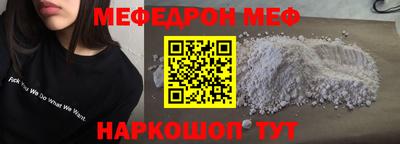 меф Будённовск