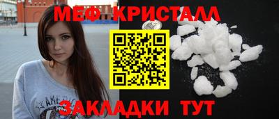 меф Будённовск