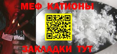 меф Будённовск
