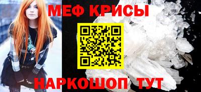 меф Будённовск