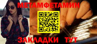 меф Будённовск
