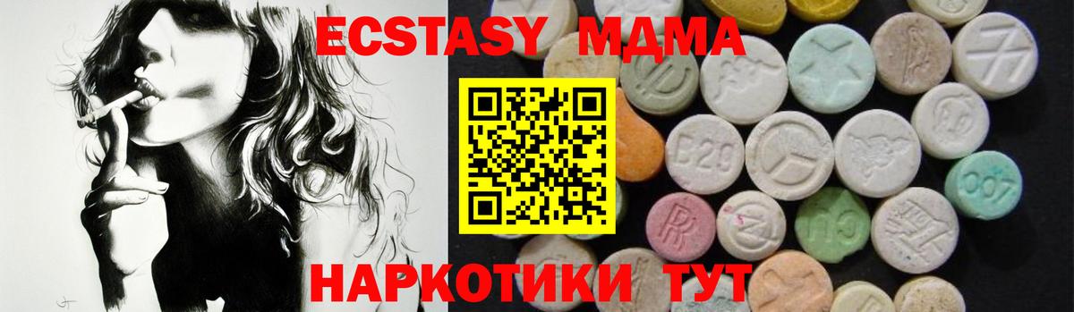 МДМА crystal Родники