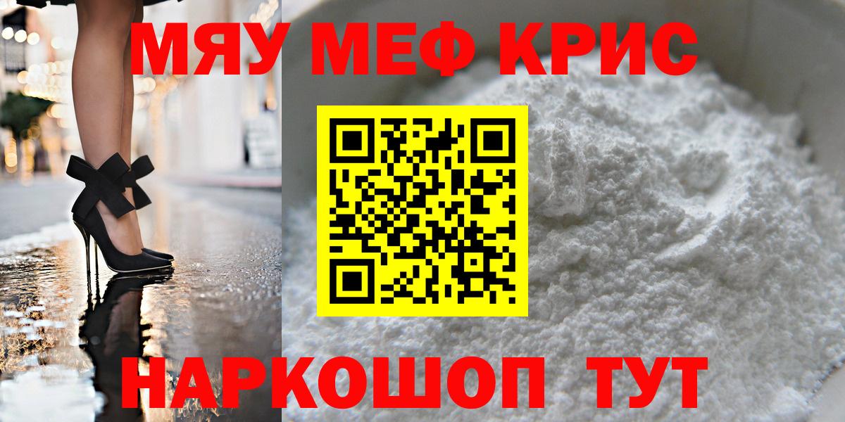Мефедрон 4 MMC  Вход с VPN  Родники  МЯУ-МЯУ мяу мяу 