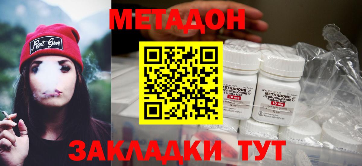 блэк спрут вход  Метадон methadone  Родники  Вход с VPN  МЕТАДОН methadone 