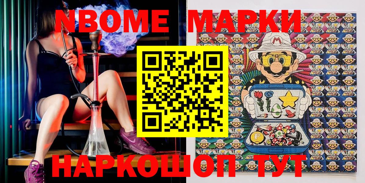 Марки N-bome 1,5мг  Вход с VPN  Марки 25I-NBOMe  Родники 