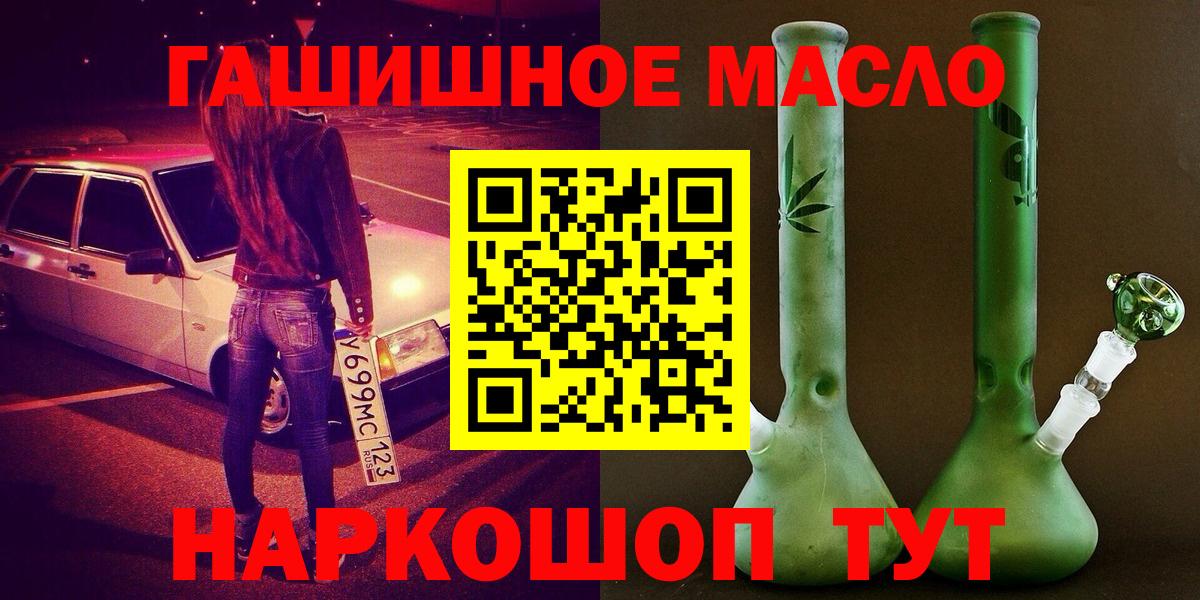 Родники  Дистиллят ТГК гашишное масло  Вход с VPN 