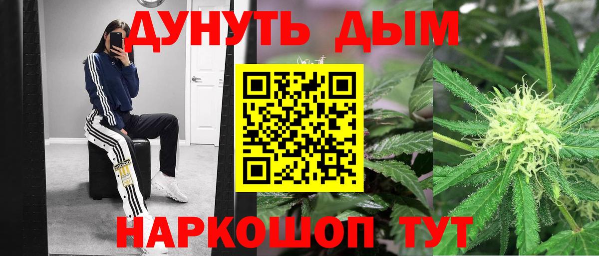 МАРИХУАНА сатива  Шишки марихуана конопля  Родники  Вход с VPN  Шишки марихуана семена 